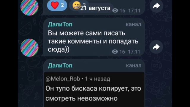 Жизнь ТГ | ДалиТоп август | Выпуск 13