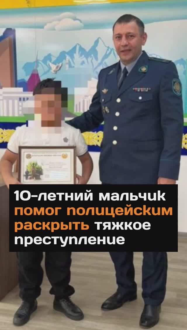 10-летний мaльчuk помог noлuцeйckuм раскрыть тяжкое npecтynлeнue