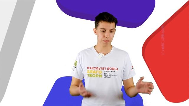 Форум волонтеров "Факультет добра. Благотвори!" Шуя, март 2023 г.