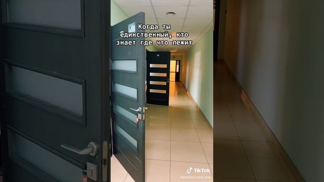 Когда ты единственный, кто знает где что лежит