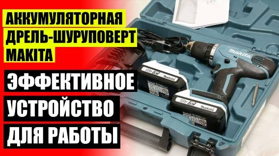 ❗ ШУРУПОВЕРТ METABO 12V POWERMAXX BS 600080500