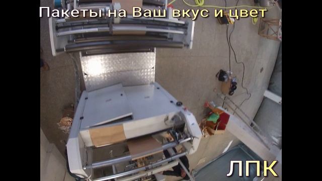 Ленинградский Полиграфический Комбинат, производство бумажно-беловой продукции.