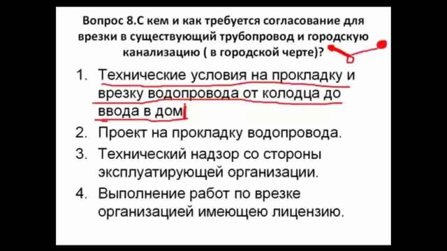 Подключение частного дома к водопроводу и канализации Порядок действий