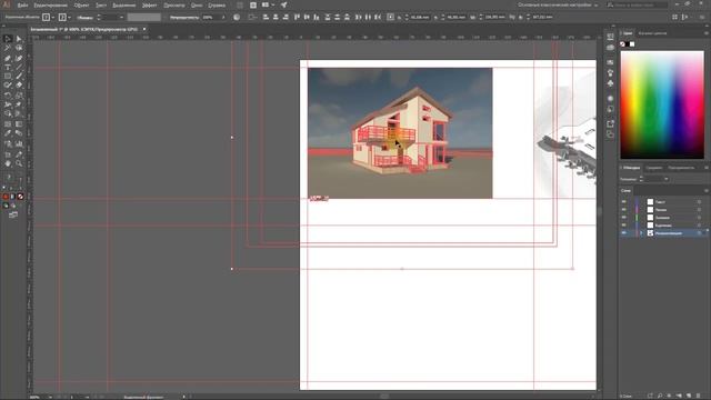 Лекция 4.2 Работа с изображениями в Adobe Illusrtator