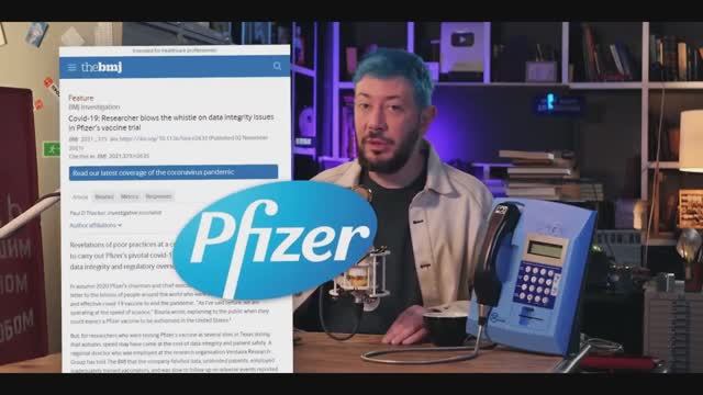 Pfizer - великая фармацевтическая компания США... говорили они