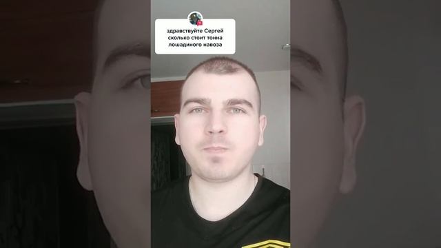 Сколько стоит тонна лошадиного навоза