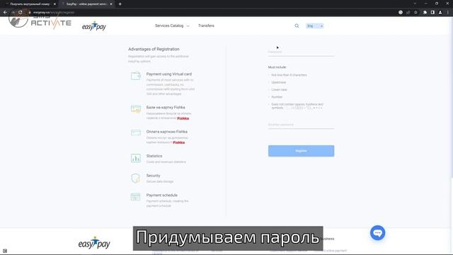 Регистрация в Easypay БЕЗ НОМЕРА телефона! Виртуальный номер для ИзиПей