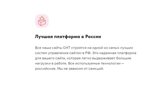 Обзор сайтов для СНТ