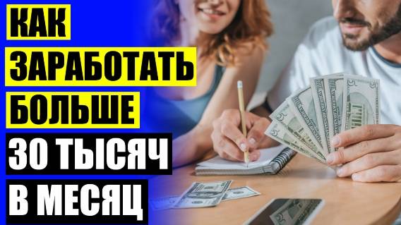 😎 КАКИЕ ЕСТЬ ВАРИАНТЫ ПОДРАБОТКИ 👍 НЕОФИЦИАЛЬНЫЙ ЗАРАБОТОК В ТАГАНРОГЕ ⚪