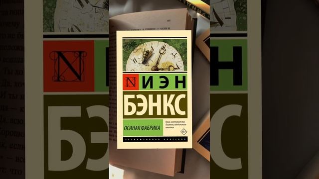 Книги с неожиданным финалом #книги #рекомендации #books