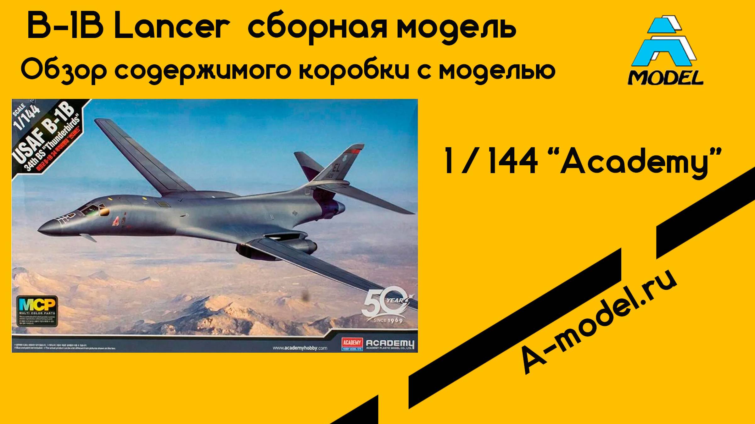 B-1B lanser сборная модель 1/144  Academy