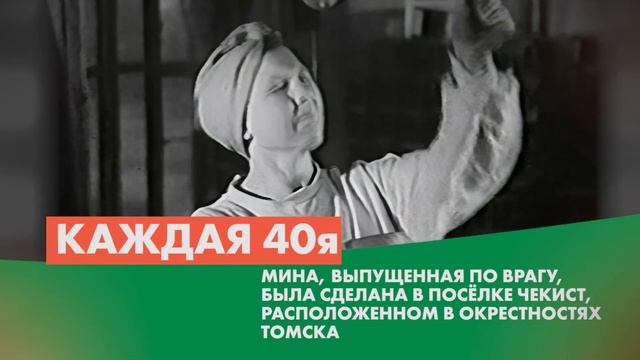 Томск--город трудовой доблести России! Обращение Мэра Томска Ивана Кляйна