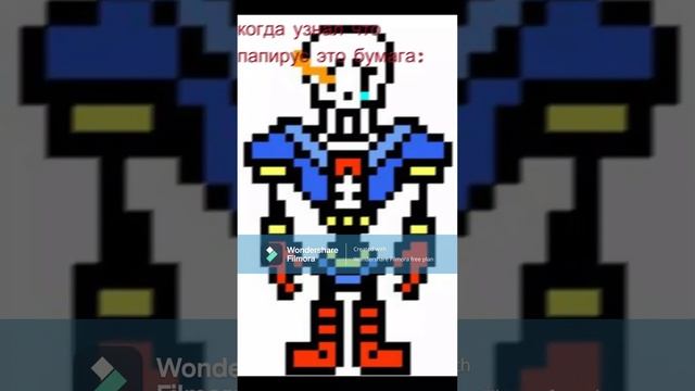 disbelief papyrus