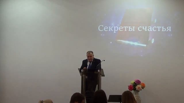 Библейская программа "Секреты счастья" 18.04.2019 2часть