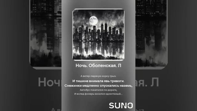 Ночь. .Оболенская. Л