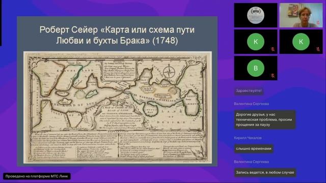 От берегов Склонности к острову Брака: путешествия в край нежных чувств