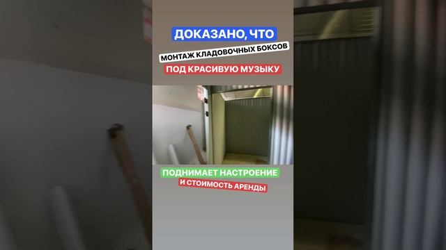 Создаем Готовый арендный бизнес на кладовках