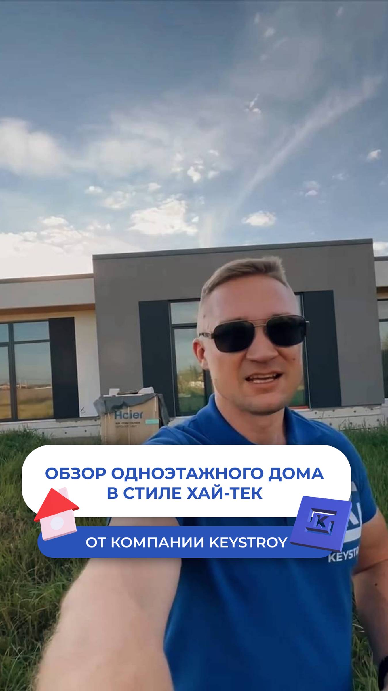 Одноэтажный дом в стиле хай-тек 🏡