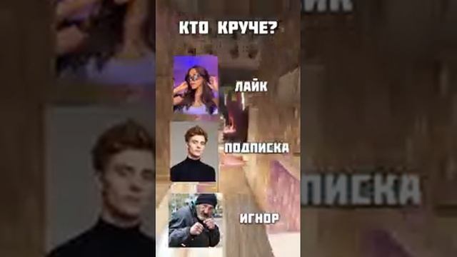 Y2mate.mx-Кого выберешь_ #а4 #глент #владбумага #влада4 #кобяков.mp4