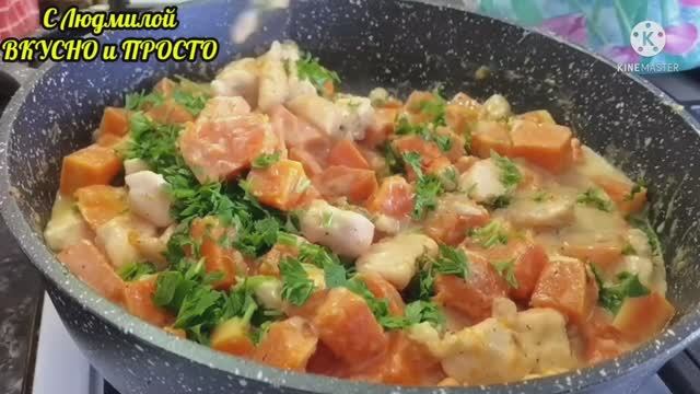 Курица и тыква — вкуснейший, полезный ужин за 20 минут❗️