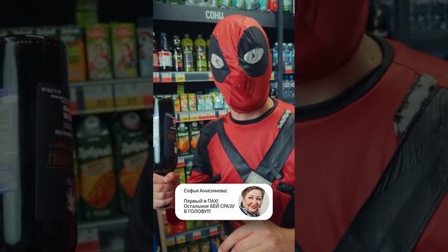 Росомаха против грабителя магазина #росомаха #вингараж #сериал_гараж #deadpool