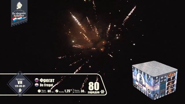 vh120-80-01 Батарея салютов "Фрегат"