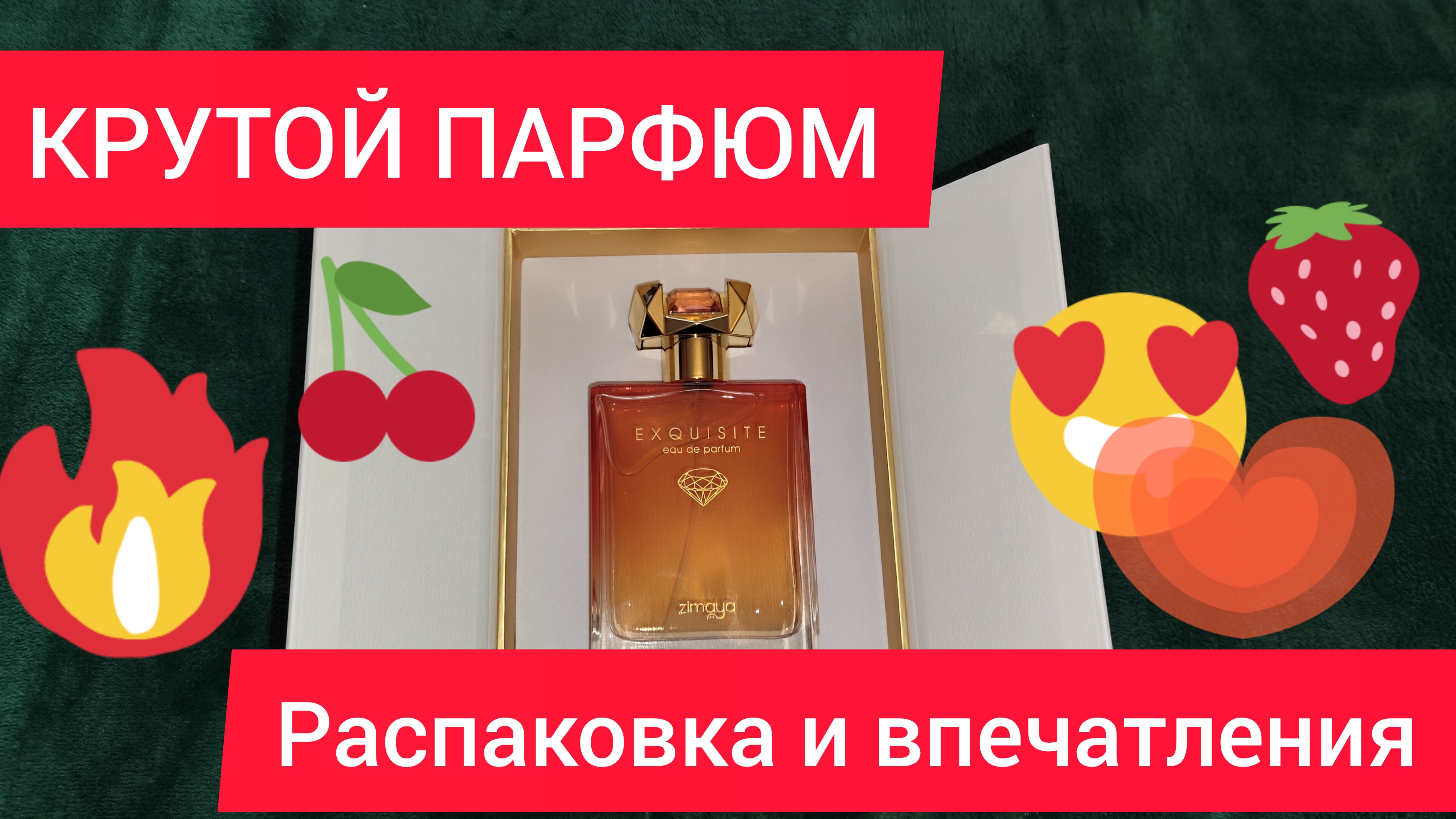 СТОЙКИЙ ШЛЕЙФОВЫЙ АРАБСКИЙ Exquisite Zimaya