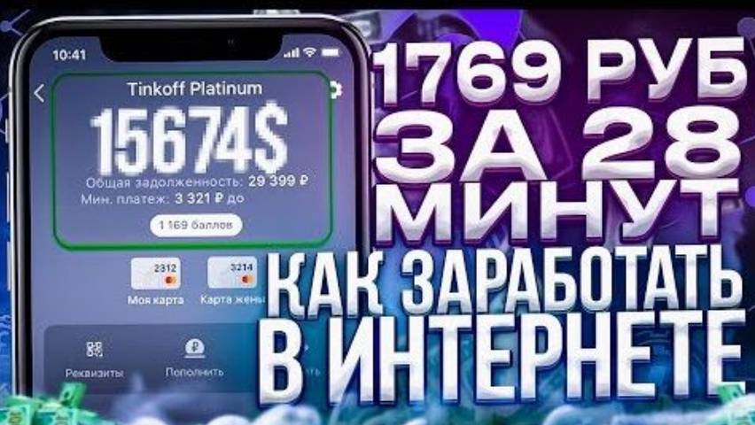 ЗАРАБОТОК В ИНТЕРНЕТЕ +22000 РУБЛЕЙ В ДЕНЬ! НОВАЯ СХЕМА НА 2024 год! Как заработать в интернете