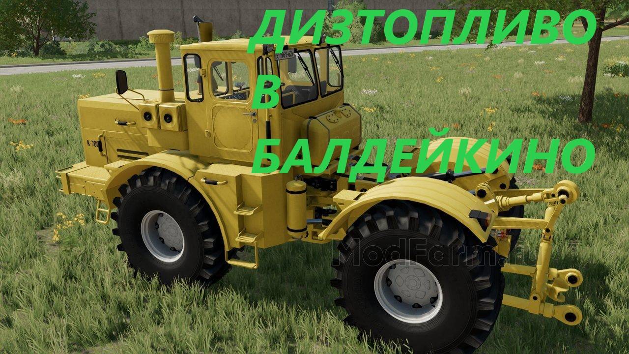 Farming Simulator 22/Балдейкино/ развитие с нуля/#9 ДИЗЕЛЬНОЕ ТОПЛИВО