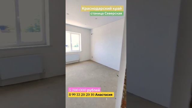 Готовый дом 67м² в Краснодарском крае, станица Северская. участок 4 сотки