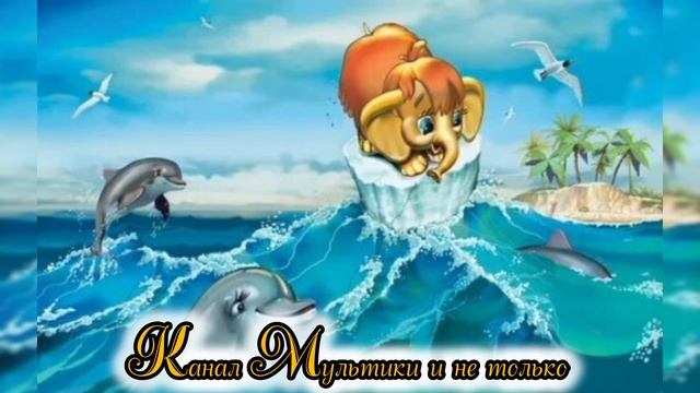 Мама для Мамонтенка | Народные сказки | Сказки детям | Сказка на ночь 😴 Аудиосказки