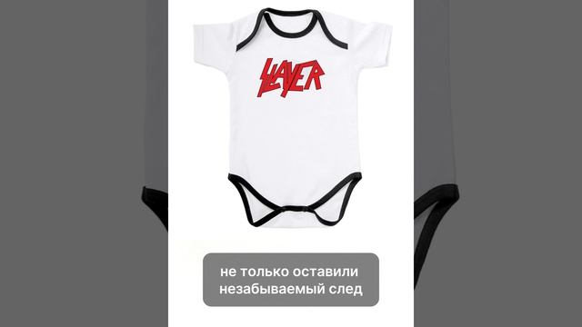 Боди Slayer  - Rock Baby