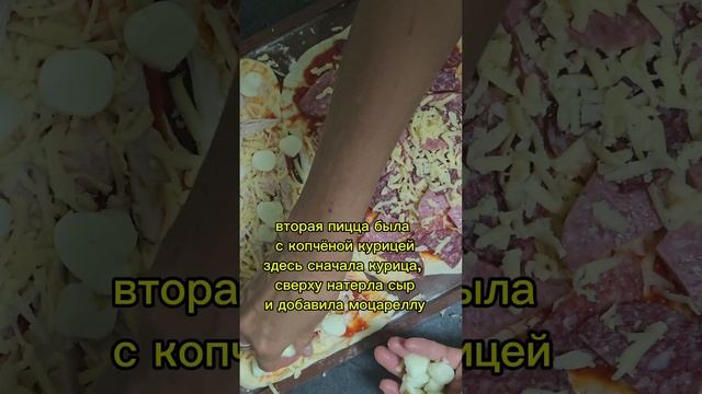 Домашняя пицца! С копчёной курицей и колбасой!