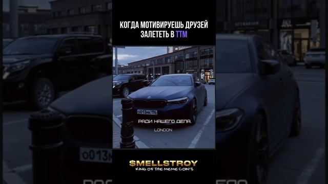 $Mellstroy. на сети эфира. ЛУЧШИЙ МЕМ ТОКЕН