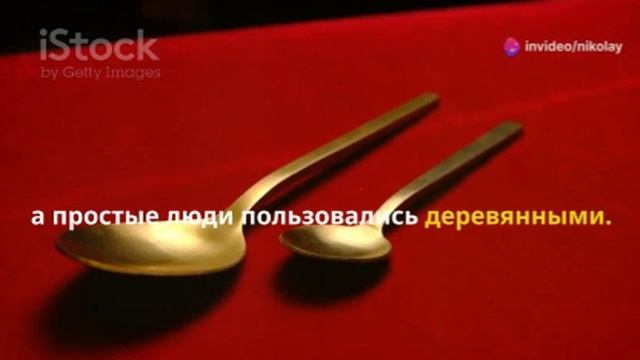 История ложки