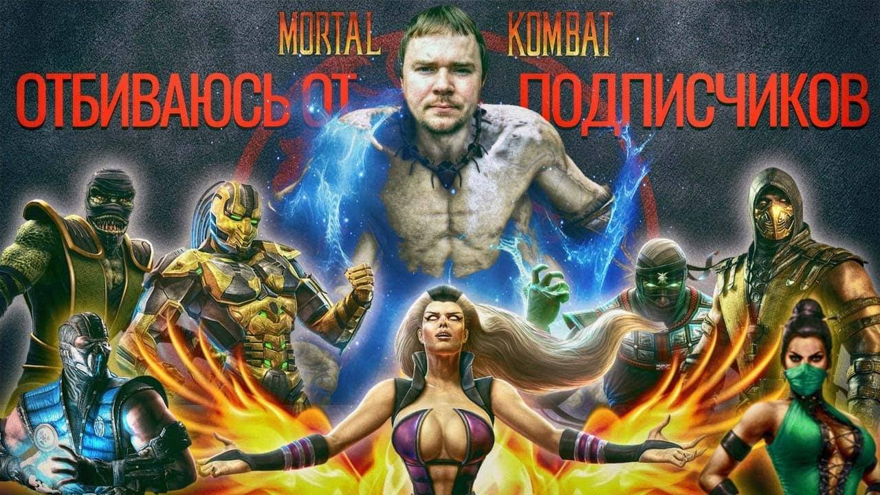 ULTIMATE MORTAL KOMBAT 3 ARCADE ONLINE - FREE PLAY !! АНОНС ТУРНИРА НА МОТАРО !!