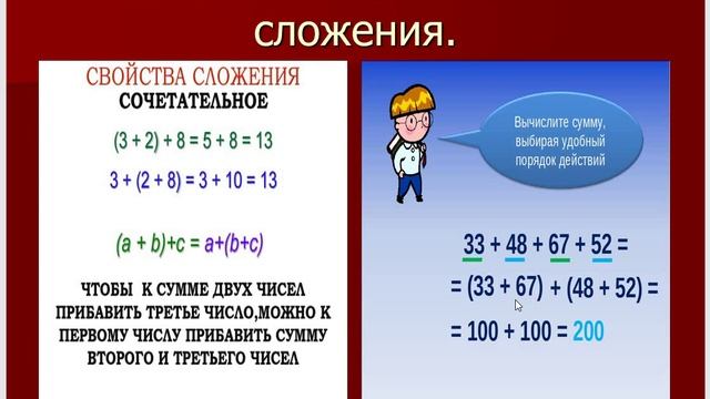 МАТЕМАТИКА 5 КЛАСС Мерзляк. Ч.6 п.7