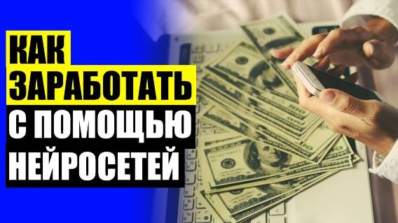 КАК В ИНТЕРНЕТЕ МОЖНО ЗАРАБОТАТЬ ДЕНЕГ ⭐ ХОЧУ РАБОТАТЬ НА СЕБЯ ЧЕМ ЗАНЯТЬСЯ ЖЕНЩИНЕ