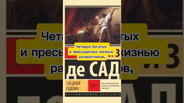 Это самые омерзительные книги  #книги #рекомендации #книгионлайн