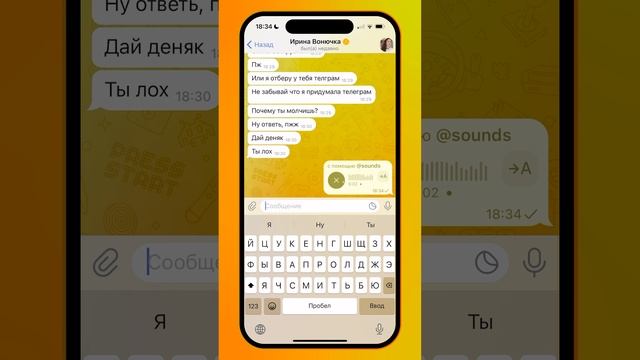 Я так и не понял что за Ирина #sounds #telegram #datingapp #notmeme