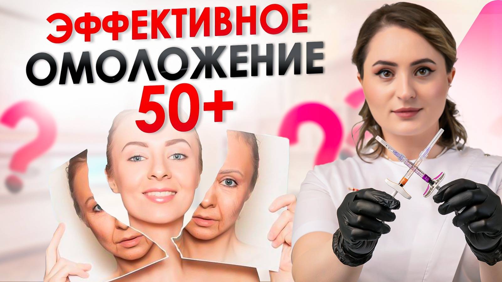 СВЕЖЕЕ И МОЛОДОЕ ЛИЦО В 50+ | Обновление клеток изнутри