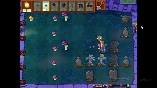 PvZ хай это видос по растение против зомби