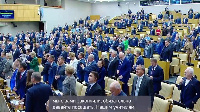 Дорогие учителя! Поздравляю вас с праздником! Председатель Госдумы Вячеслав Володин.