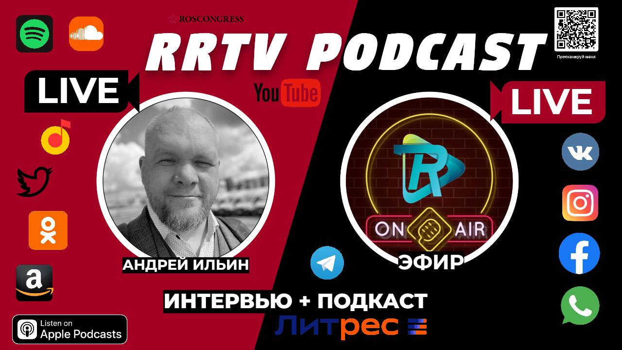 RRTV PODCAST INVEST -🔷 IONIC: Инвестиции в воду с драгоценными металлами