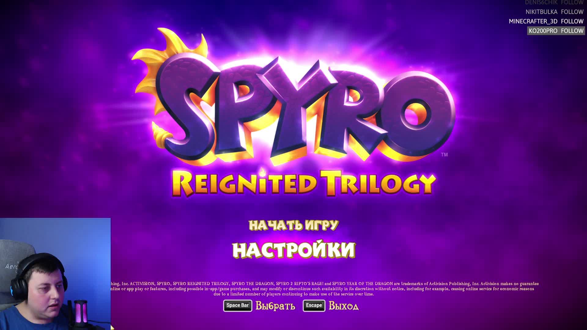 ЛЕГЕНДАРНЫЙ SPYRO. ТРИЛОГИЯ