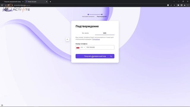 Регистрация в Protonmail БЕЗ НОМЕРА телефона! Виртуальный номер для Протонмейл