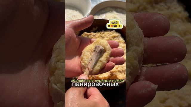 Обалденные куриные ножки