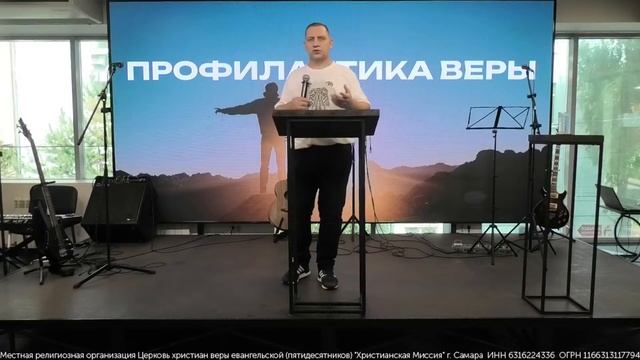 Профилактика веры | 25.08.24 | Владимир Яковенко