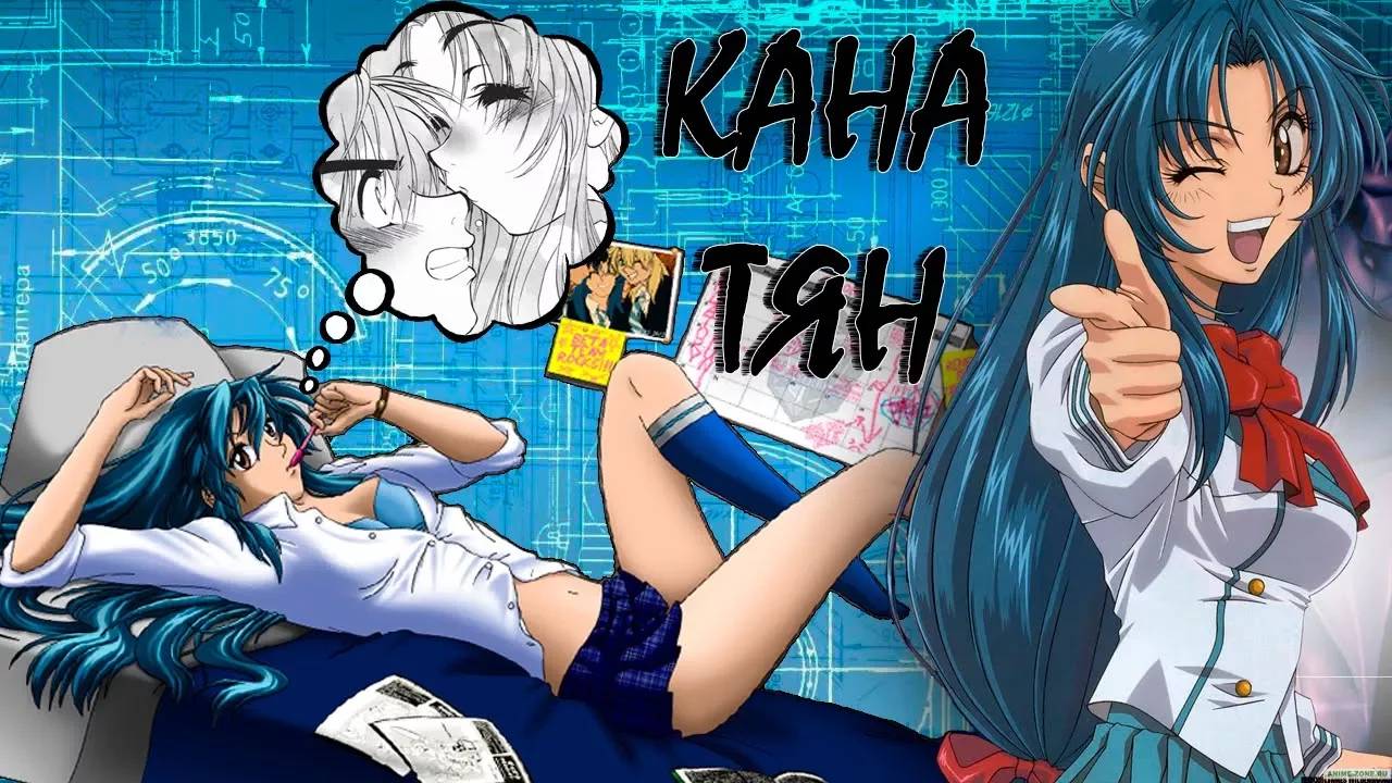 Стальная тревога: КАНА_ТЯН