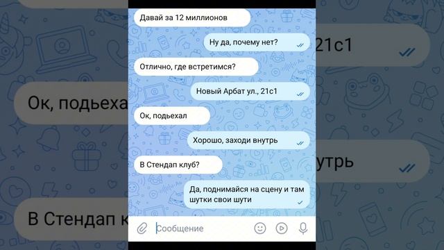 Как не правильно просить скидку 📉